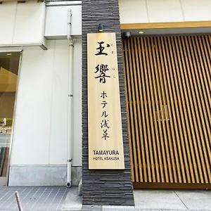 Asakusa Hatago Hotel Präfektur Tokio