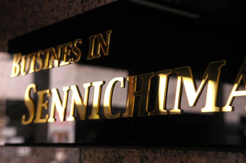 Business Inn Sennichimae Hotel Osaka 3*,